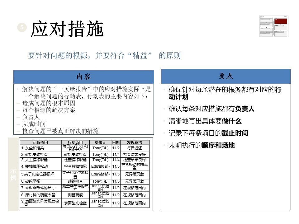 新澳门今晚必开一肖一特,揭秘真相与警惕犯罪.详细解答解释落实